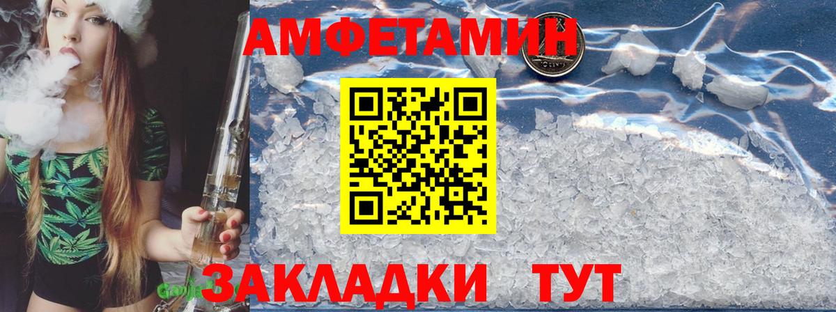 АМФ  Вход с VPN  Павлово  АМФЕТАМИН 98% 