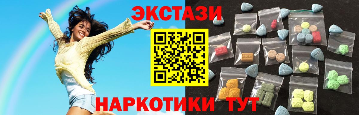 Экстази Cube Павлово