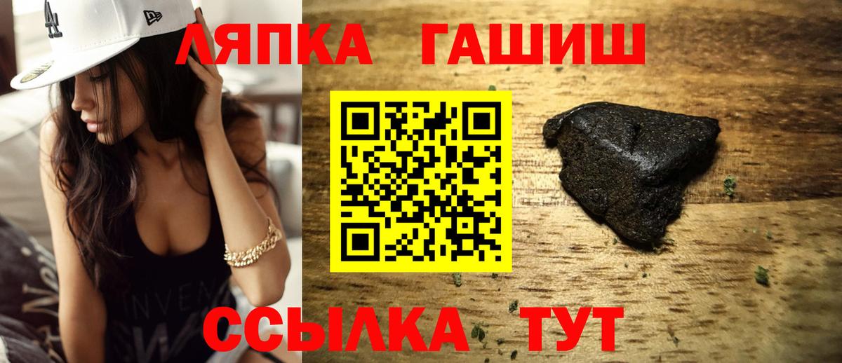 Гашиш гарик Павлово