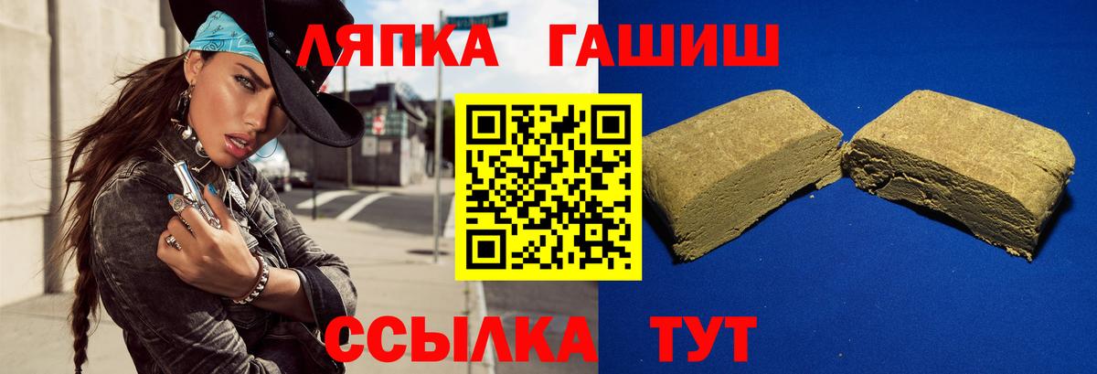 ГАШИШ гарик  Вход с VPN  Павлово  ГАШИШ гашик 