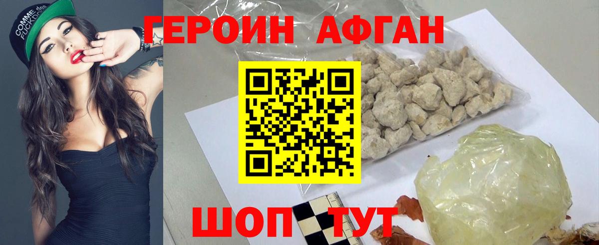 Героин гречка Павлово
