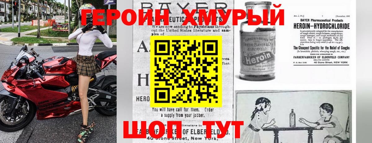 Павлово  ГЕРОИН VHQ  Вход с VPN 