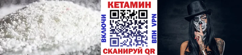 Кетамин ketamine  Павлово 