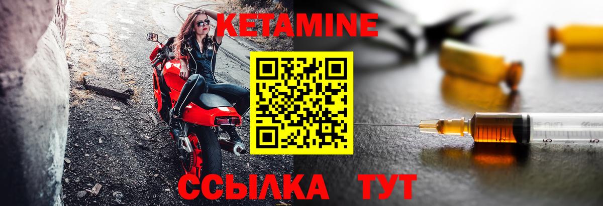 Кетамин VHQ Павлово