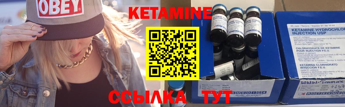 Кетамин ketamine  Вход с VPN  Павлово 