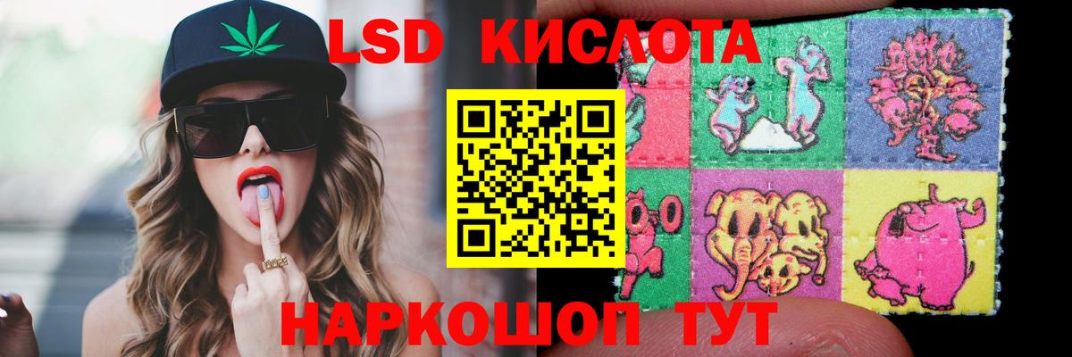LSD-25 экстази кислота Павлово