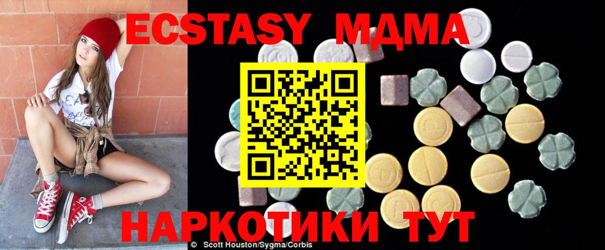 MDMA VHQ Павлово