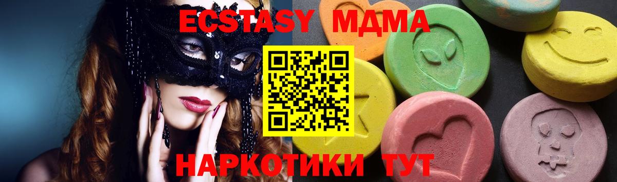 MDMA кристаллы  МДМА кристаллы  Павлово  MDMA  Вход с VPN 