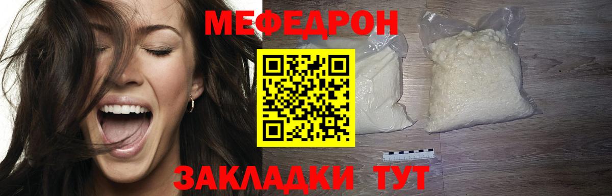 гидра ссылка  МЕФ  Меф  Вход с VPN  МЕФ мука  Павлово 