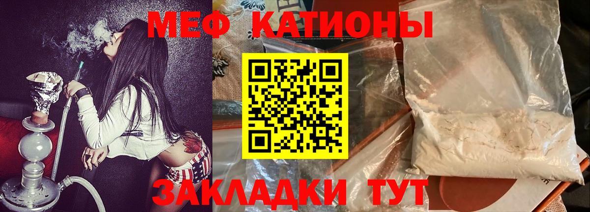 Мефедрон Павлово