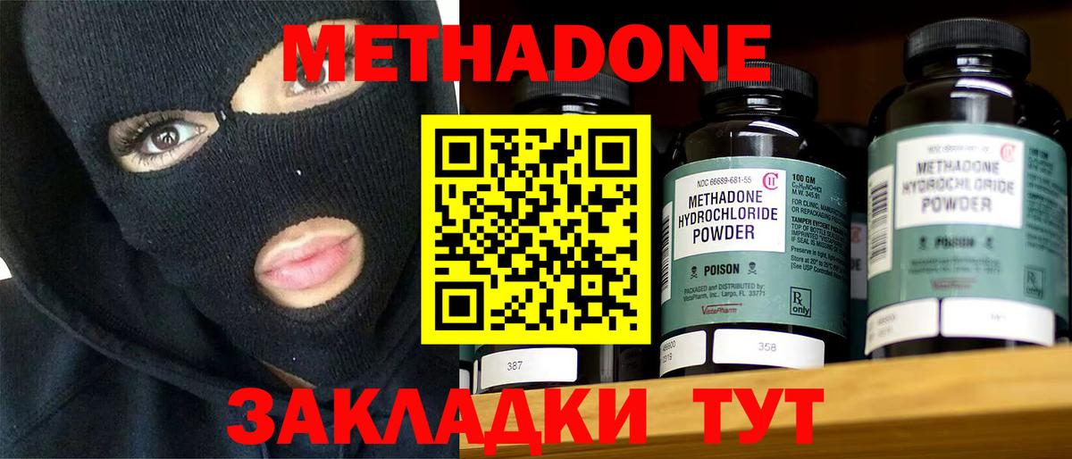 МЕТАДОН белоснежный  Метадон белоснежный  Вход с VPN  Павлово 