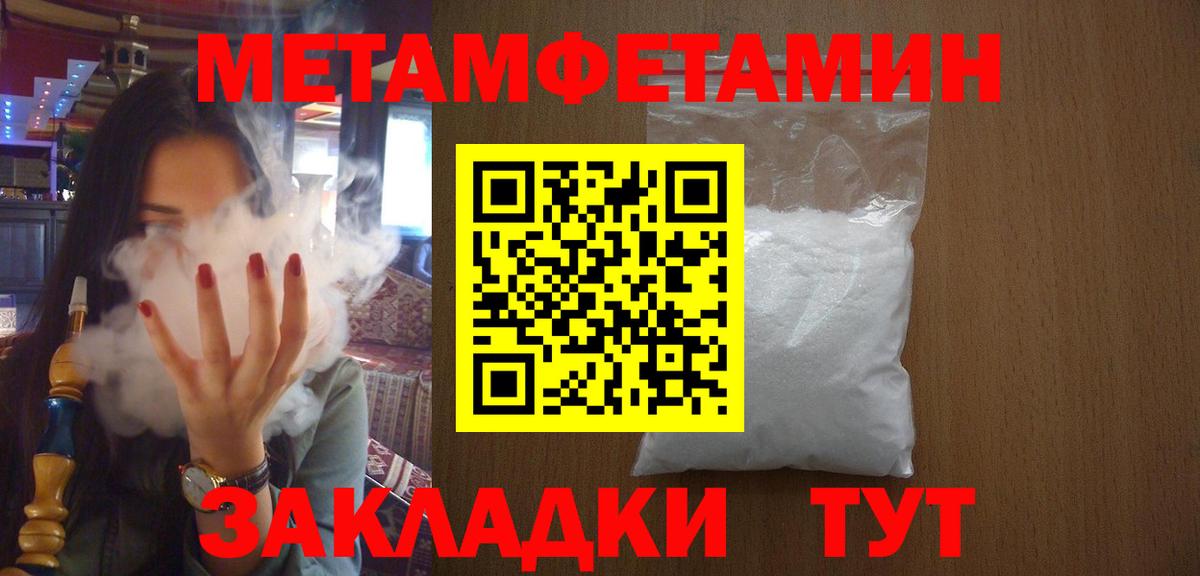 Метамфетамин мет  Вход с VPN  Метамфетамин мет  Павлово 