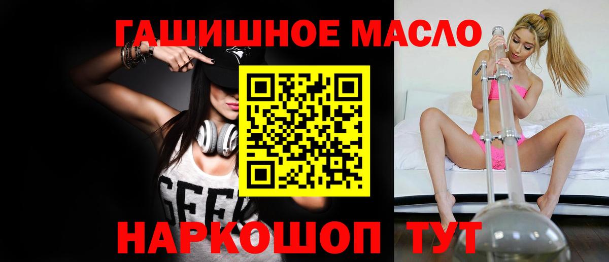 ТГК вейп  Вход с VPN  Павлово 